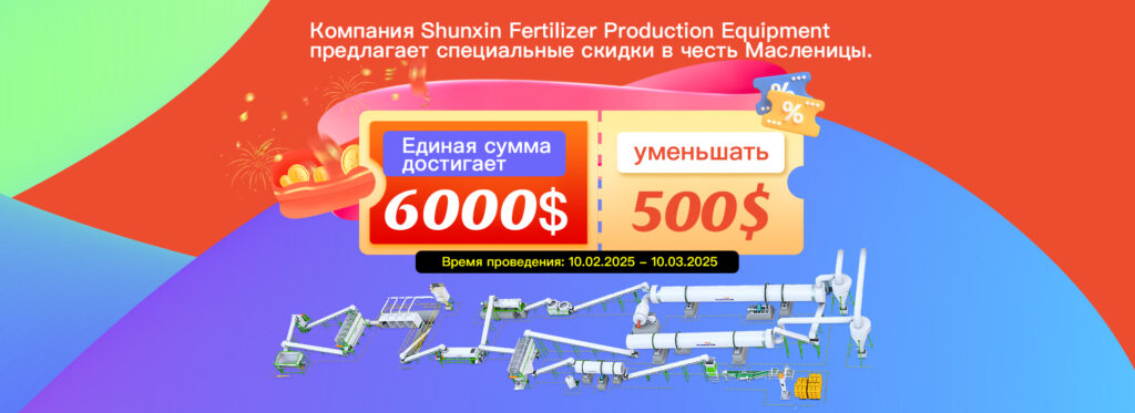 Shunxin запускает мероприятия по празднованию Масленицы